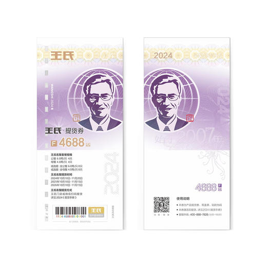 【礼券】王氏大闸蟹礼卡6.0公 4.0母中秋提货券螃蟹券8只装4688型 商品图2