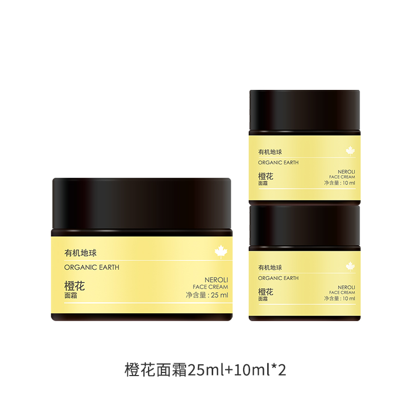 有机地球-橙花焕肤丝滑面霜 25ml + 10ml*2【品牌直发】1108