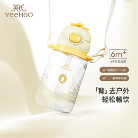 英氏儿童婴幼水杯450ml宝宝幼儿园吸管杯斜跨耐摔户外防漏水