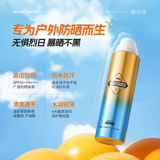 左颜右色MANCODES清爽防晒喷雾SPF50 PA++++ 120ml 商品图3