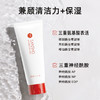 三妆平衡净透洁面乳110g 商品缩略图1