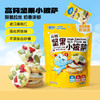 【新品上线】坚果干小披萨/240g 商品缩略图0