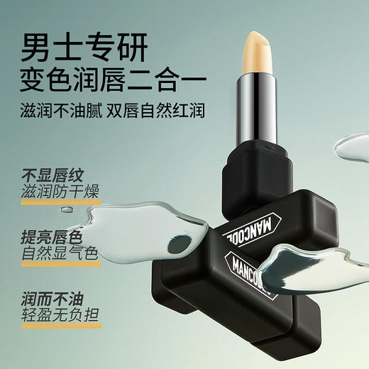 左颜右色 玻尿酸变色润唇膏 3.5g 商品图1