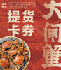 【大闸蟹专拍链接】 商品缩略图0