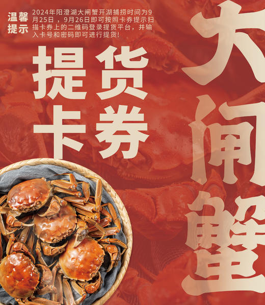 【大闸蟹专拍链接】 商品图0