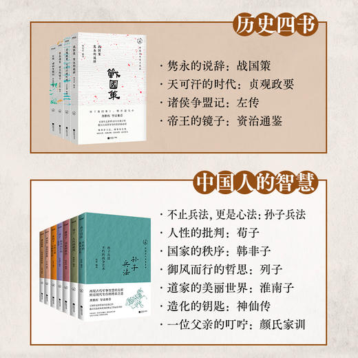 中国历代经典宝库经典回归！台湾出版镇馆之宝。高上秦、王梦鸥等一代学者毕生心血，开重读经典风气之作，给普通人的国学入门 商品图8