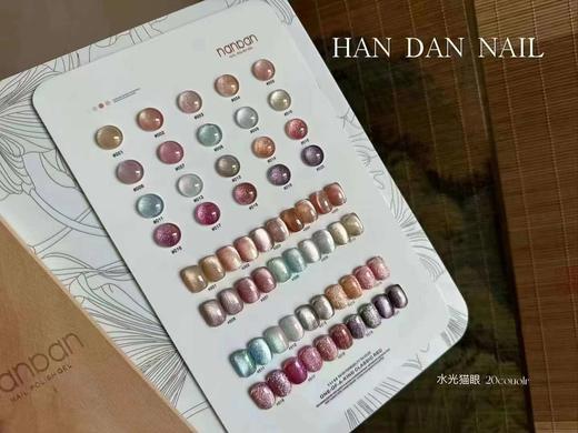 20色新中式水光猫眼 商品图0