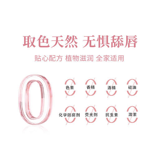 预售12.24发货 雪玉 红景天水润修护唇蜜（10g/支） 商品图6