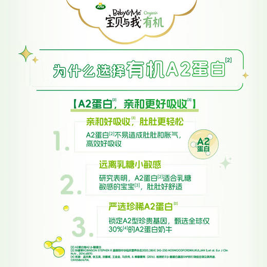 Arla宝贝与我有机较大婴儿配方奶粉2段400克 商品图1