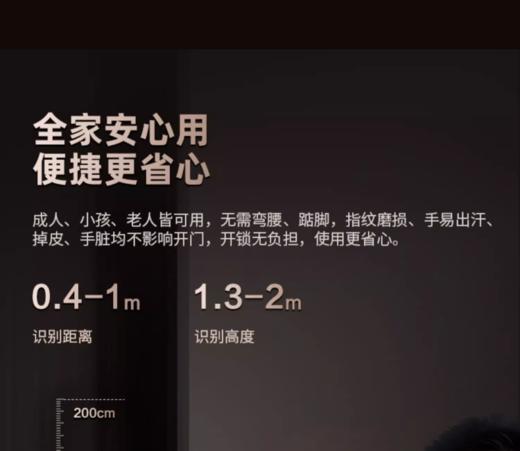 掌静脉人脸识别双摄视频带内屏锁 Light-SXP 商品图3