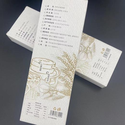 丨有机丨海麦挂面   面条 海麦基地 商品图11