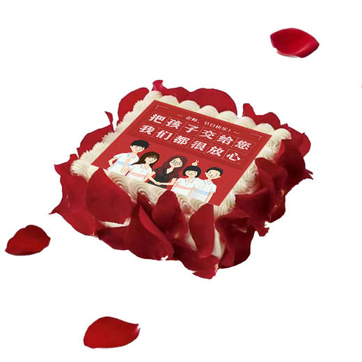 百利甜定制款 -  教师节专属款蛋糕最高立减58元！ 商品图1