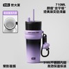 世大家极光星夜吸管杯紫影星辉（陶瓷款）710ml 商品缩略图0