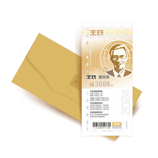 【礼券】王氏大闸蟹礼卡 5.0公3.5母中秋提货券螃蟹券8只装3688型 商品图0