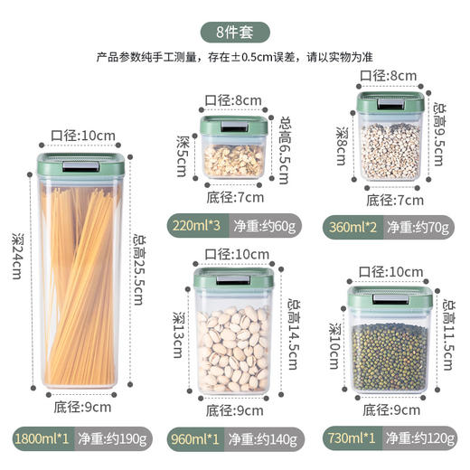 美厨多功能储物保鲜盒8件套（抹茶绿）
MCPJ7850 商品图2