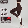 【3~5天发货】跃牌【美度空间】系列 NU青春莱卡裸感瑜伽裤女ADCK42020 商品缩略图0