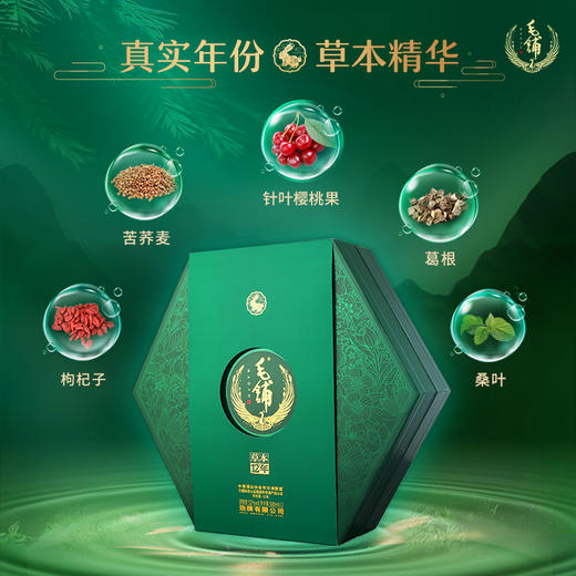 500ml52度毛铺草本年份酒12年生肖酒双瓶 商品图1