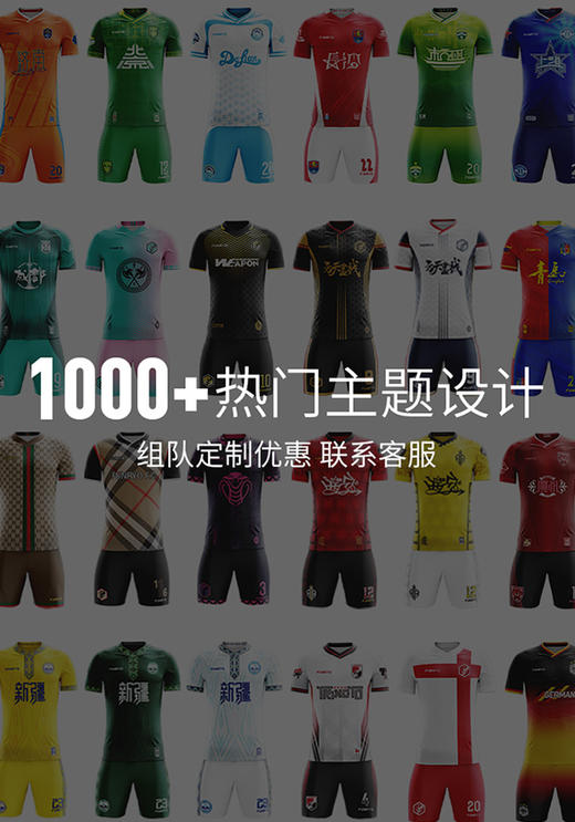 蜂锐T系列球服 开运主题 欧洲专题系列 商品图5