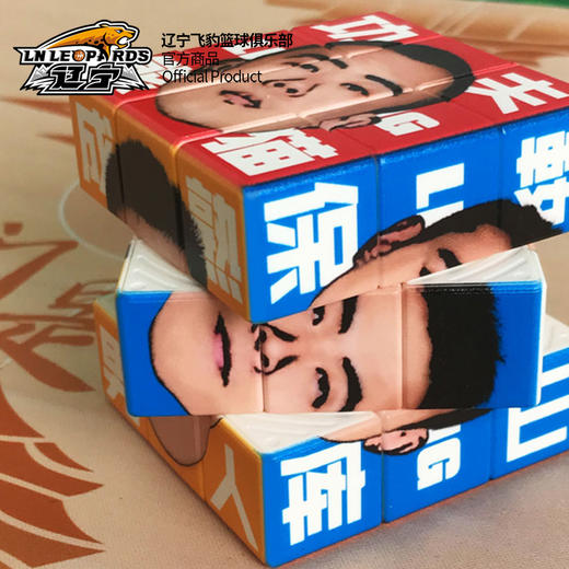 辽宁飞豹男篮官方商品丨辽篮本钢球员三阶魔方球迷礼物郭艾伦 商品图3
