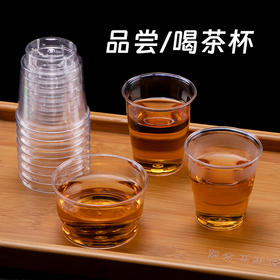 喇叭花100/110ml一次性品尝杯小塑料杯试饮杯试喝杯试吃杯白酒杯硬质