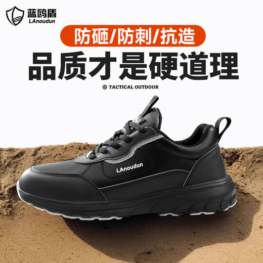 蓝鸥盾劳保鞋男防砸防刺EVA四季款欧标4.0凯夫拉科技升级轻便安全鞋 商品图3