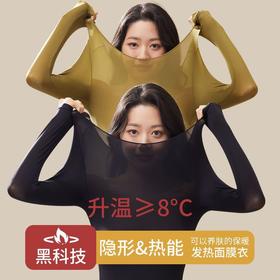 爆款超薄发热保暖内衣 女士秋衣秋裤套装 热能肌底美肤衣打底衫