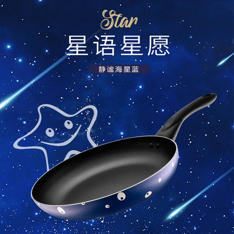 爱仕达新不粘煎锅26cm-JL26G4TG