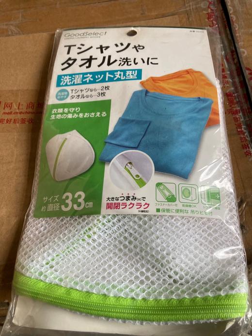 日本爱洗东育洗衣袋短袖T恤护洗袋33cm型原装正品 商品图1