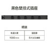 公牛GN-GB1黑色轨道插座(明装左接线+3个黑色适配器)500MM（纸箱） 商品缩略图7