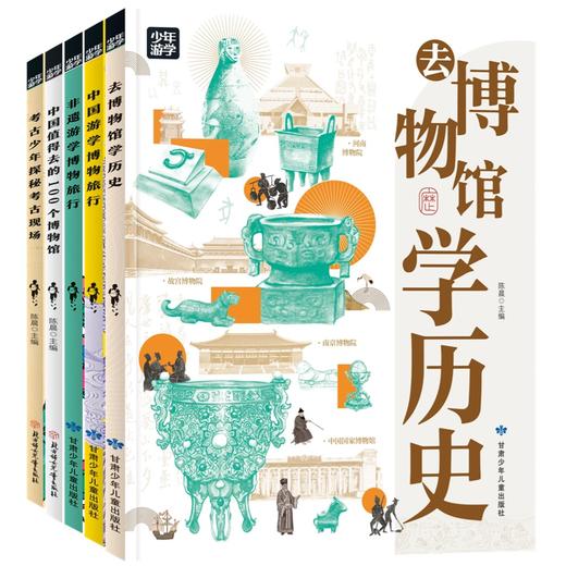《少年游学》全5册 6-14岁适读  融合考古-历史-非遗等七大主题  220+旅行目的地 1000+地理历史文化知识 2000+高清实景图 商品图5