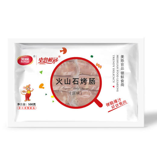 【9.9元/袋】美焕原味/黑胡椒味火山石烤肠500g 商品图0