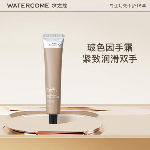 水之蔻  玻色因紧致弹润护手霜 松烟白檀40g 商品图0