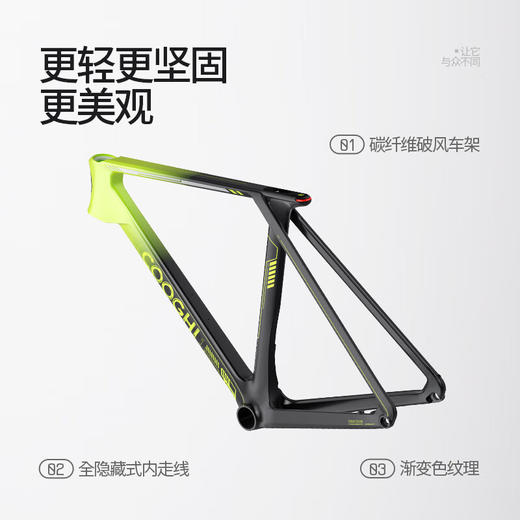 COOGHI酷骑公路车绿曼巴G7碳纤维自行车破风车架轮峰24速电变油压碟刹 酷骑G7Pro- 24速 【轮峰电子变速】 M码：490 （建议身高165-175cm） 商品图3