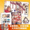 赛雷三分钟漫画西游记（1-9全九册） 商品缩略图3