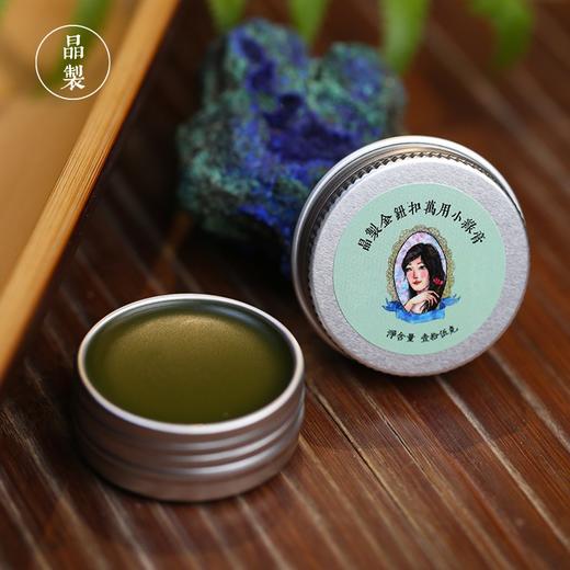 晶制金纽扣万用小绿膏15ml芳疗版精油湿疹膏止痒 商品图3