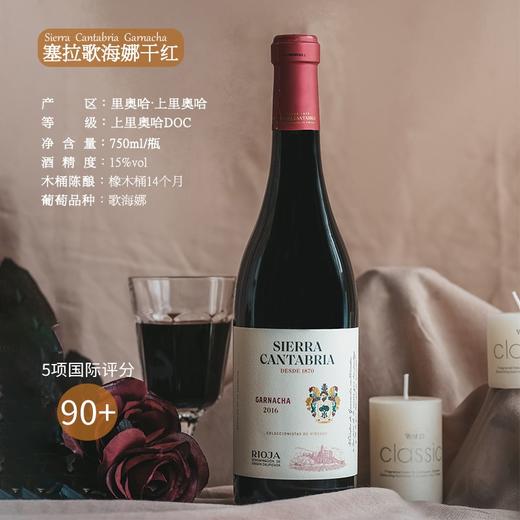 肆玖塞拉歌海娜干红750ml/瓶*2【ZXADZQ5.0】 商品图2