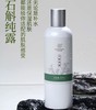 石斛纯露 「单瓶」300ml 草本护肤 商品缩略图0