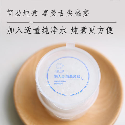 懒人即炖燕窝（成人）包月套餐 商品图1