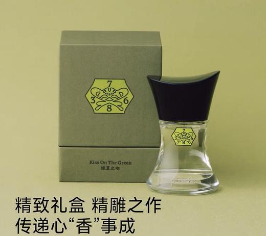 予调绿夏之吻浓香水持久留香 商品图4