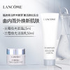 Lancome/兰蔻 极光面霜小样15ml+兰蔻极光洁面50ml -w 商品缩略图0