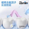 usmile双线抗龋牙线棒（净萃曦柠）50支 商品缩略图1