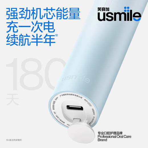 usmile笑容加 电动牙刷 P1MAX 商品图2