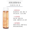 【专柜小样】法国 Clarins娇韵诗 温和双效蜜桃洁颜三合一卸妆水 50ml 商品缩略图5
