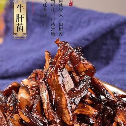 【甄选】云南美味油封野生菌组合鸡枞菌牛肝菌松茸菌油香四溢美味下饭菜220g*3罐组合装 商品图3