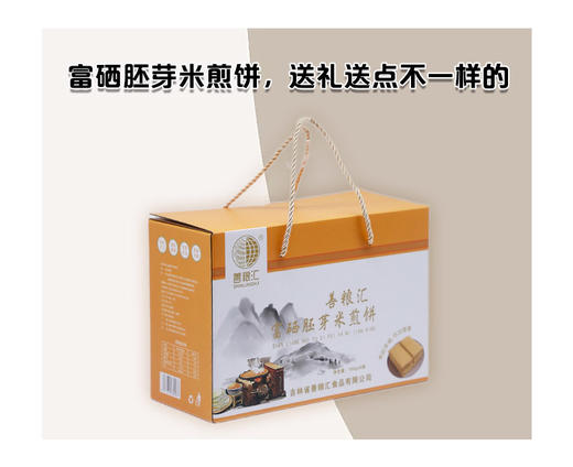 善粮汇胚芽米煎饼 富硒胚芽米磨糊 清香醇厚 不含蔗糖 商品图5