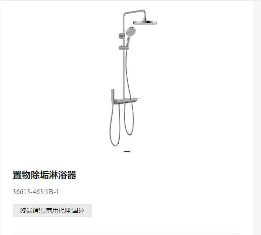 九牧 大花洒 亮银   36613 商品图0