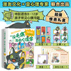 “没毛病” 漫画心理学（全6册） 随书附赠书签*6+立牌*6+萌宠便利贴*1+涂色日历1套！ 商品缩略图1