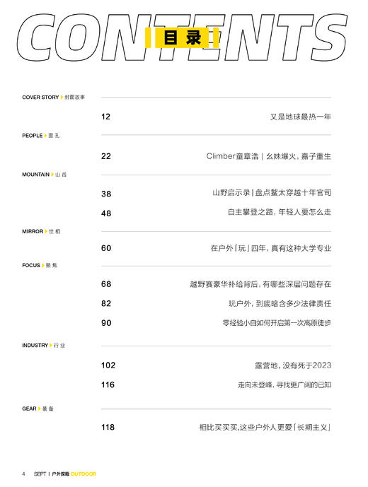 2024年9月刊 权责的边界 商品图2