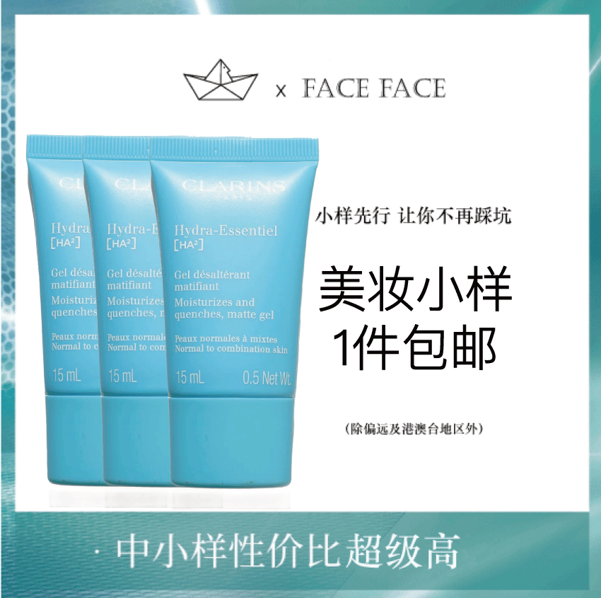 【专柜小样】法国 Clarins娇韵诗 沁润奇肌不死鸟空气保湿面霜 15ml