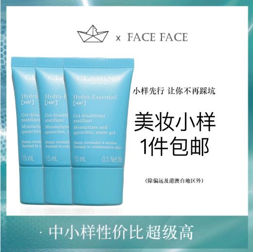 【专柜小样】法国 Clarins娇韵诗 沁润奇肌不死鸟空气保湿面霜 15ml 商品图0